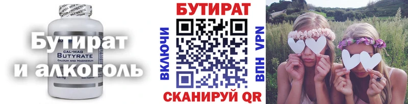 цены   ОМГ ОМГ ссылка  БУТИРАТ BDO 33%  Теберда 