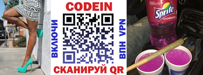 Кодеиновый сироп Lean Purple Drank  Теберда 