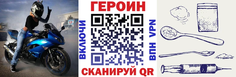 ГЕРОИН Heroin Теберда